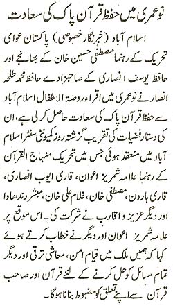 تحریک منہاج القرآن Minhaj-ul-Quran  Print Media Coverage پرنٹ میڈیا کوریج Daily Jahan Pakistan Pagc 3
